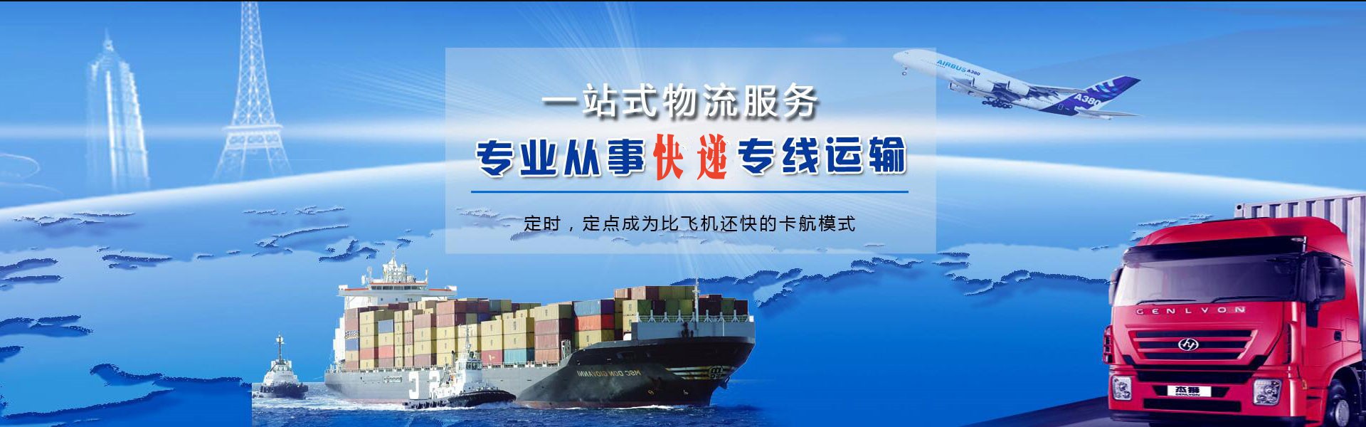 临澧到克罗地亚物流公司-临澧至克罗地亚物流专线-临澧空运到克罗地亚-优时通物流有限公司